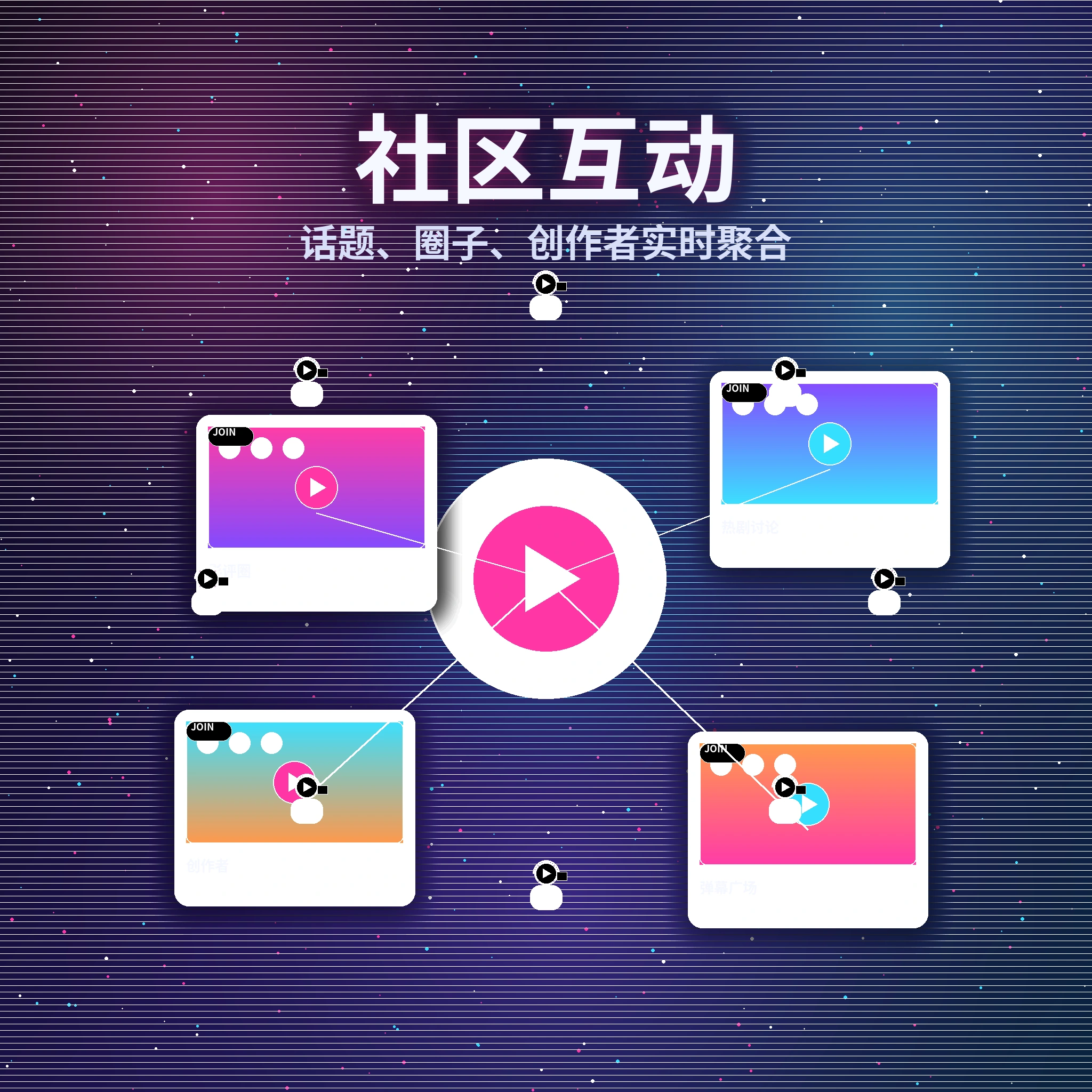 黑料网视频社区话题讨论与评论互动